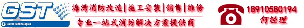 海灣JTY-GF-GST104 型點型光電感煙火災探測器接線安裝技術-技術資料-海灣消防|海灣集團|海灣消防報警設備|消防設備報價|消防設備改造|北京海灣安全技術有限公司