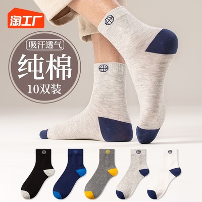 襪子 網(wǎng)購新寵，時尚與功能的完美結合